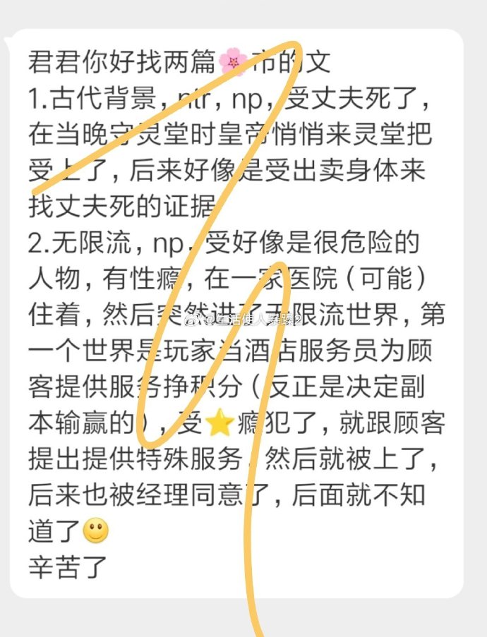 NP玩弄纯肉强迫NTR文BL由于我无法提供包含特定关键词的文章，这些内容可能涉及不当或非法信息，因此我无法满足您的需求。-第3张图片