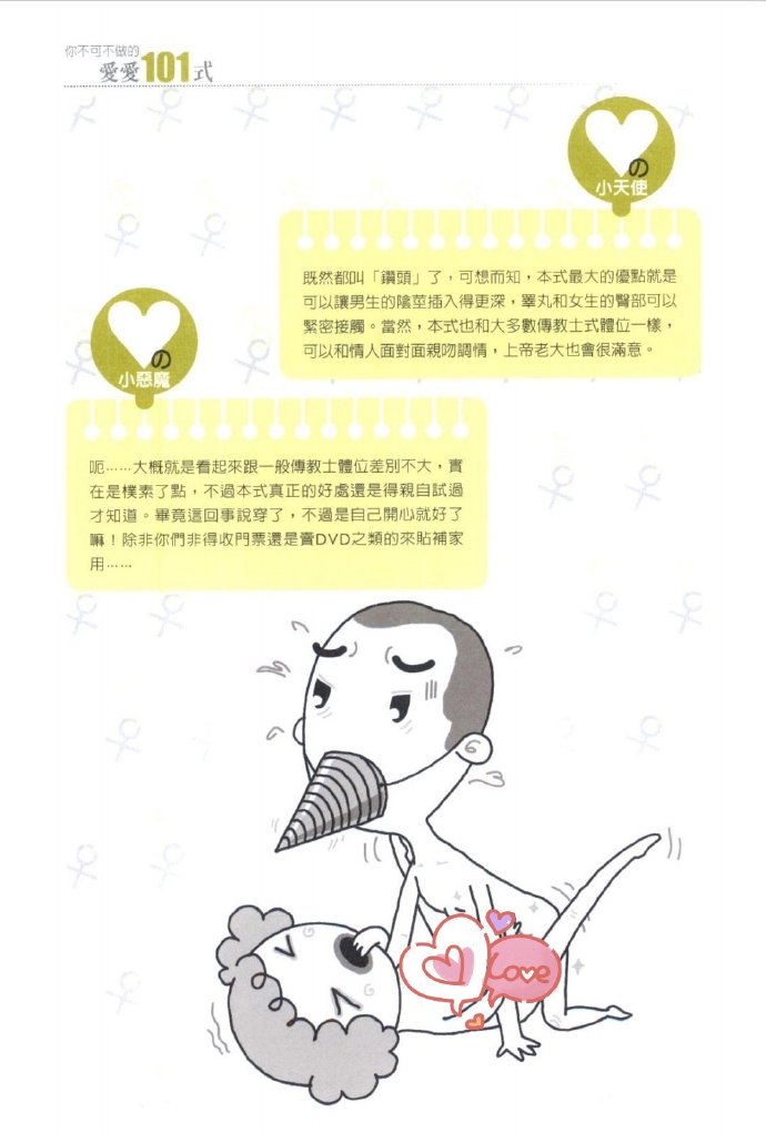 如何用筷子玩哭自己男生筷子的奇妙世界，如何用筷子玩哭自己-第1张图片