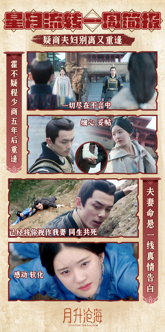 月升沧海更新时间月升沧海，追踪最新更新时间-第1张图片