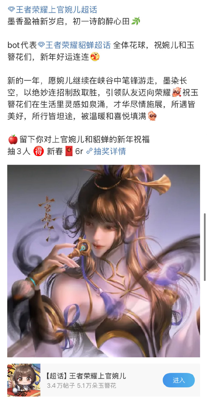 揭秘王者荣耀上官婉儿角色内幕曝光-第3张图片