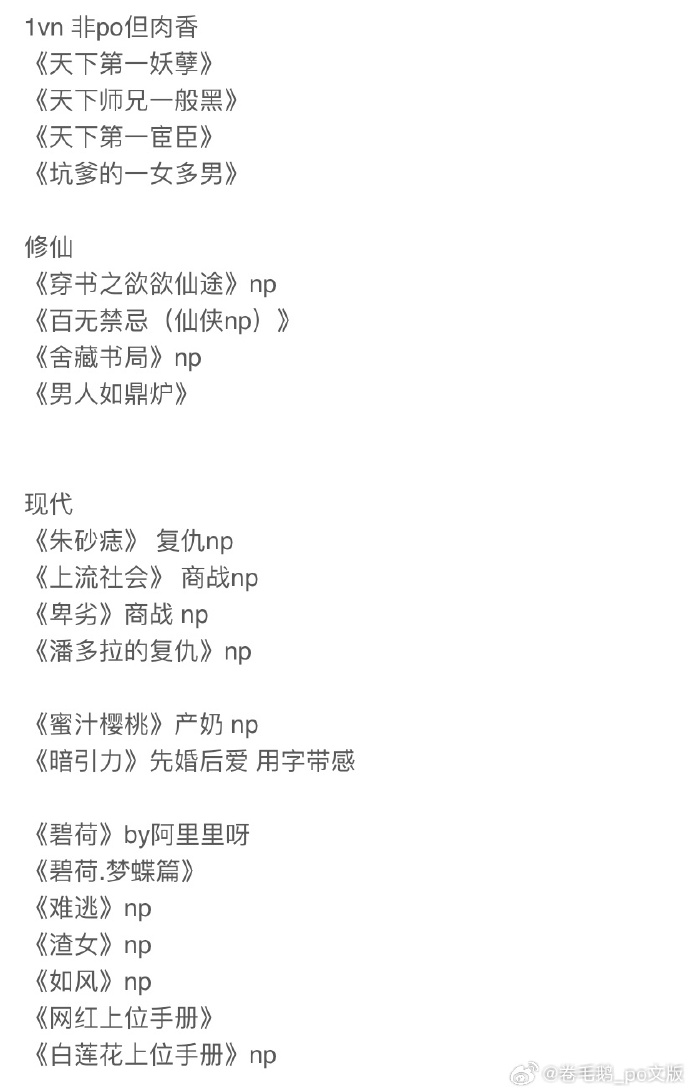 1 v 1h po古文探索1V1H PO的魅力与深度-第2张图片
