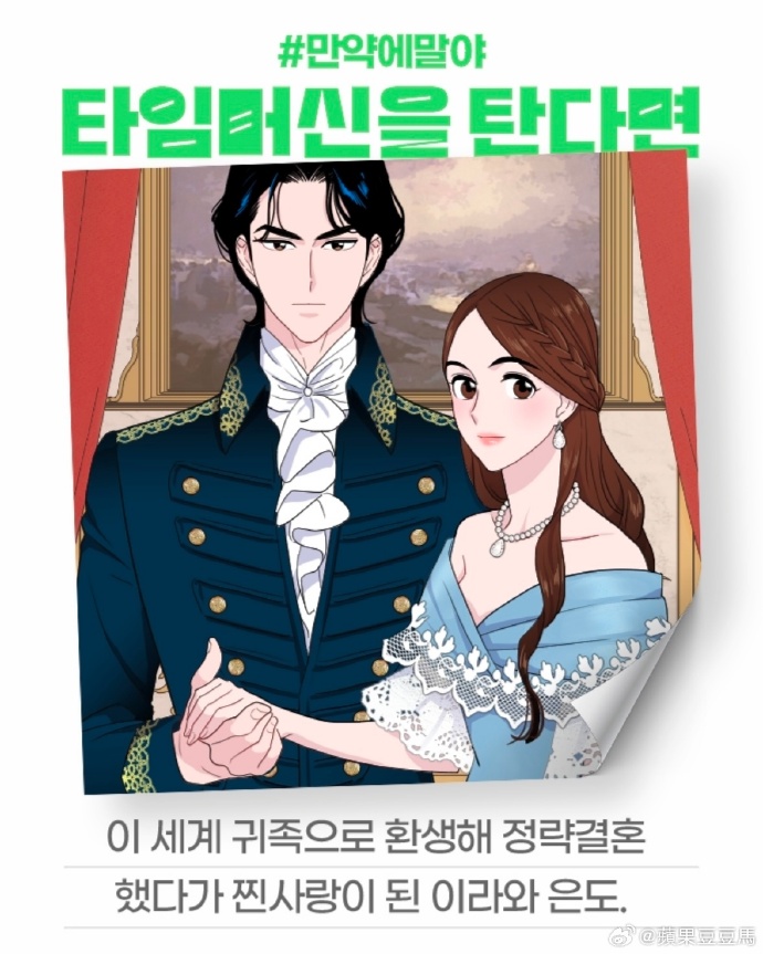 探索韩国漫画的魅力，Webtoon网站解析-第2张图片