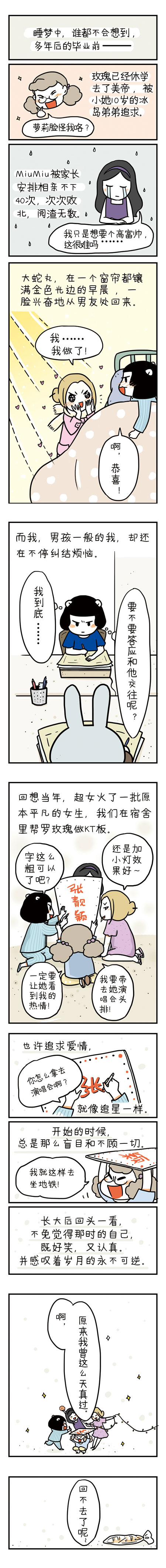 分手那天我们做了八次分手之日，八次交织的回忆-第2张图片