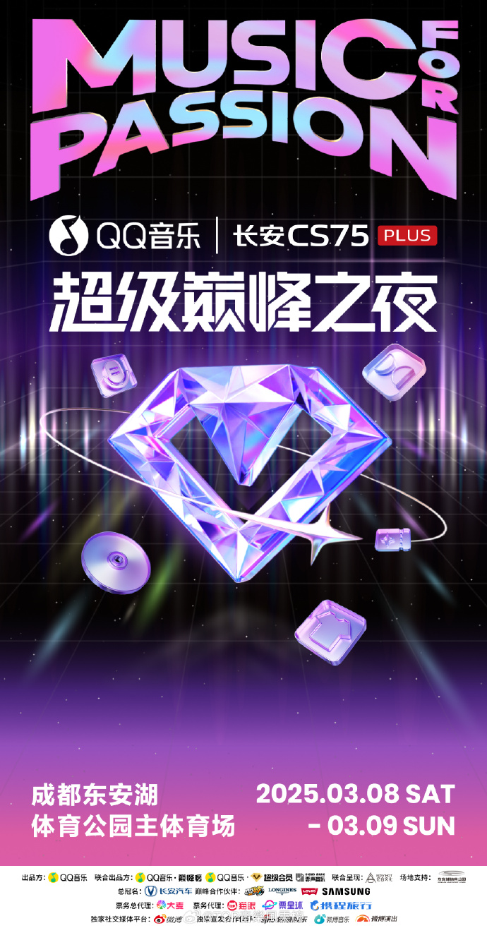 qq音乐下载探索QQ音乐的魅力-第2张图片