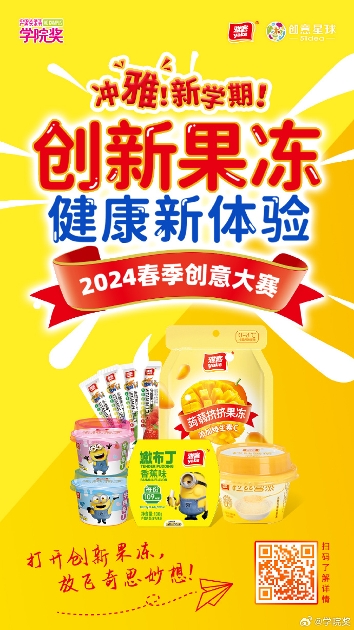 果冻服务，一种全新的服务体验-第2张图片