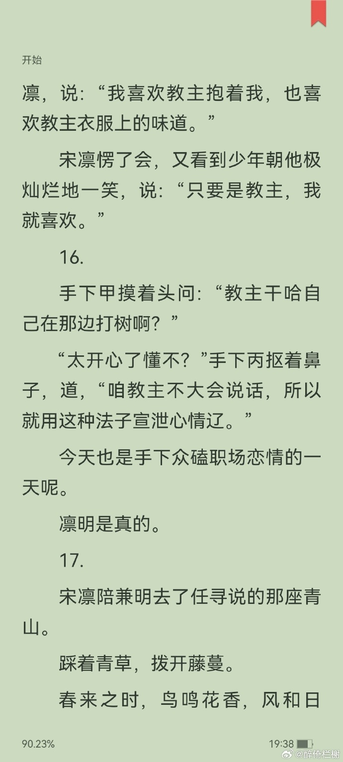 三大高傲校花被调教成好文三大高傲校花蜕变记，调教成优秀文学之花