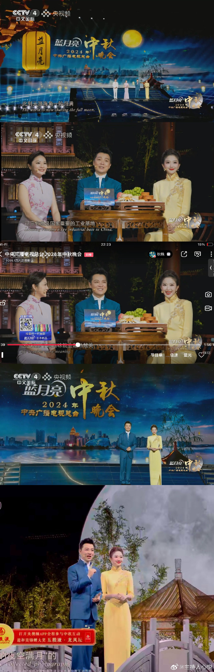 中秋晚会节目单出炉中秋晚会节目单揭晓，共赏月圆之夜盛宴-第2张图片