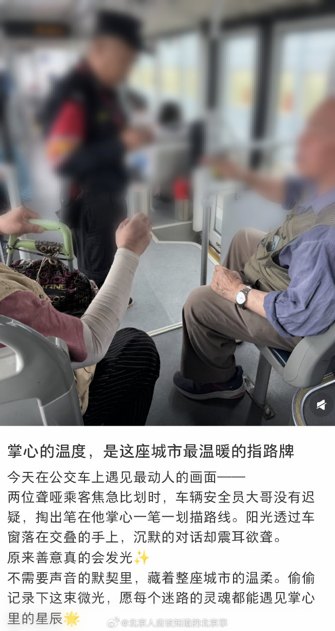 公交做了高了公交车上的温暖之旅-第1张图片