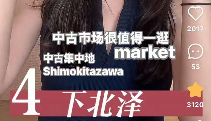 日本2017年最新东京热日本2017年东京热，时尚潮流的独特魅力