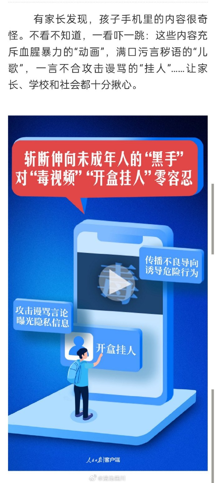 关于成人娱乐的夜间探索，警惕非法网站与健康网络行为-第3张图片