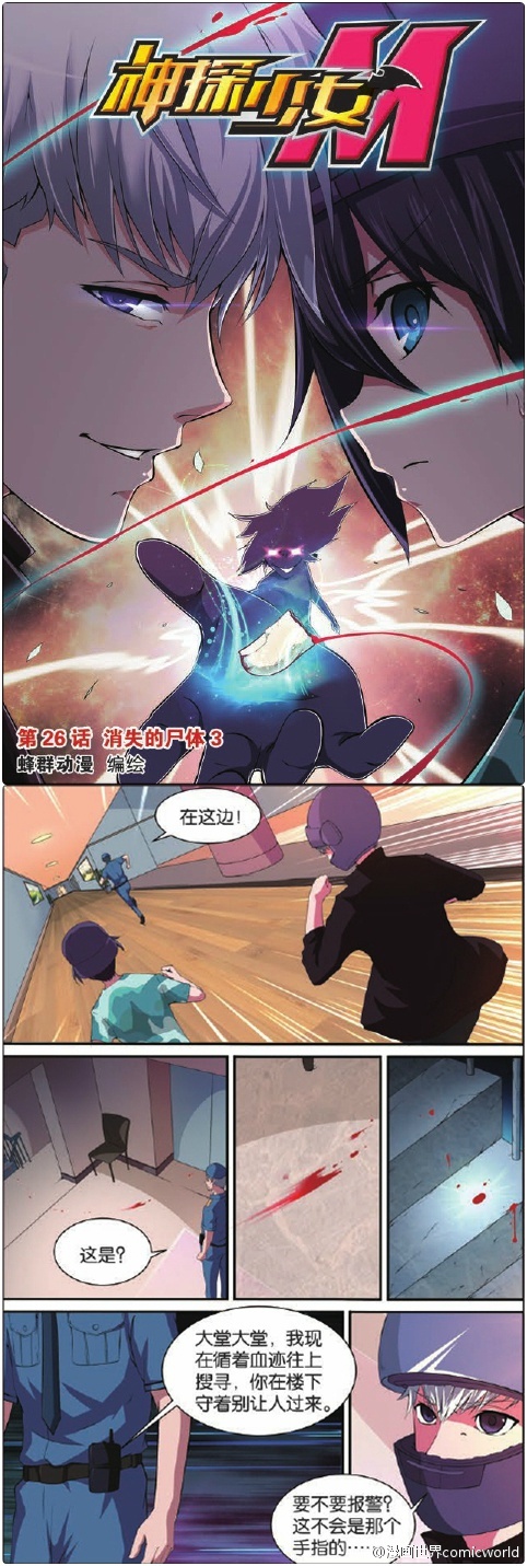 探索漫画世界，18comic的魅力与影响-第1张图片