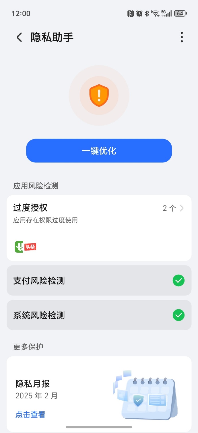 警惕十大禁用APP软件免费下载的潜在风险-第2张图片
