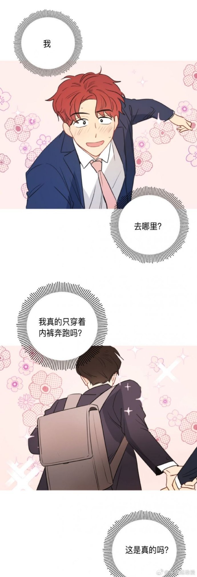 歪歪漫画网官网在线观看歪歪漫画网，在线观看漫画的新选择
