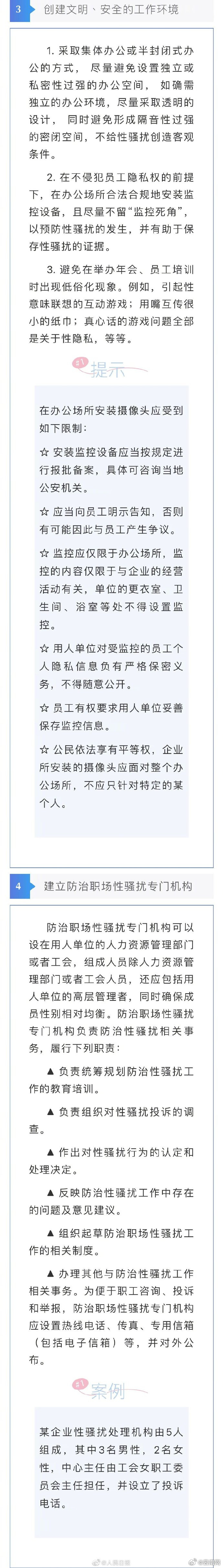 揭露职场性侵悲剧，丈夫的上级对日本女性的持久侵犯-第2张图片