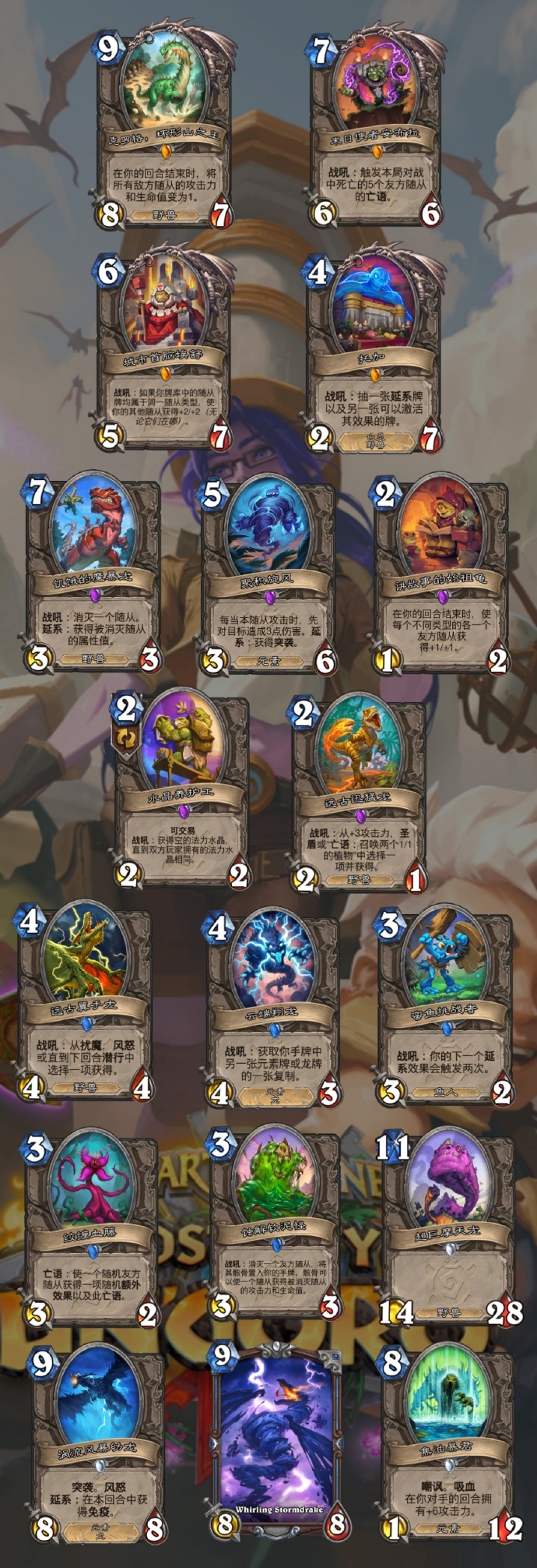 炉石传说冰封王座的骑士卡牌一览炉石传说，冰封王座的骑士——荣耀与挑战的交织-第1张图片