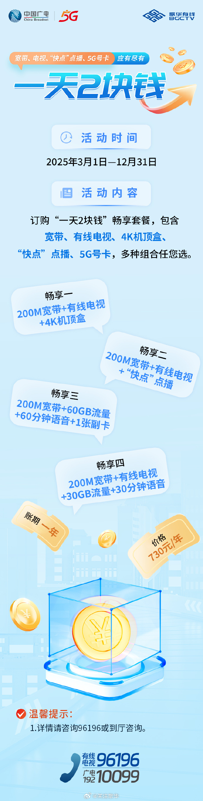 全高清和超高清看有线电视成人全高清与超高清，有线电视的视觉盛宴-第1张图片