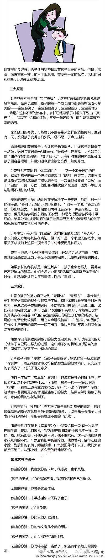 日本妈妈的育儿智慧，一位Japanese Girl的成长故事-第1张图片