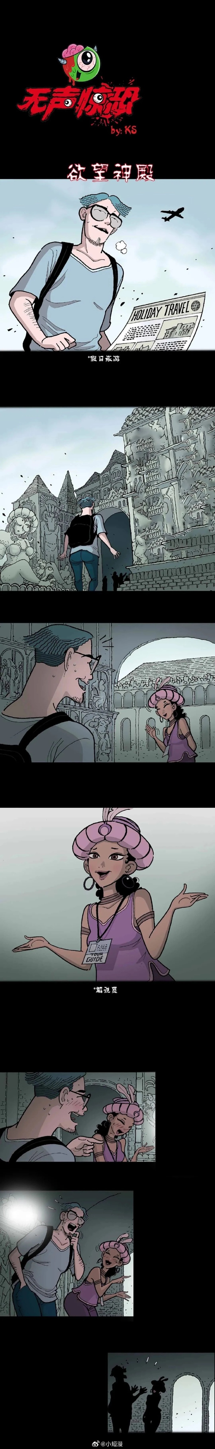 探索欲望的漫画世界