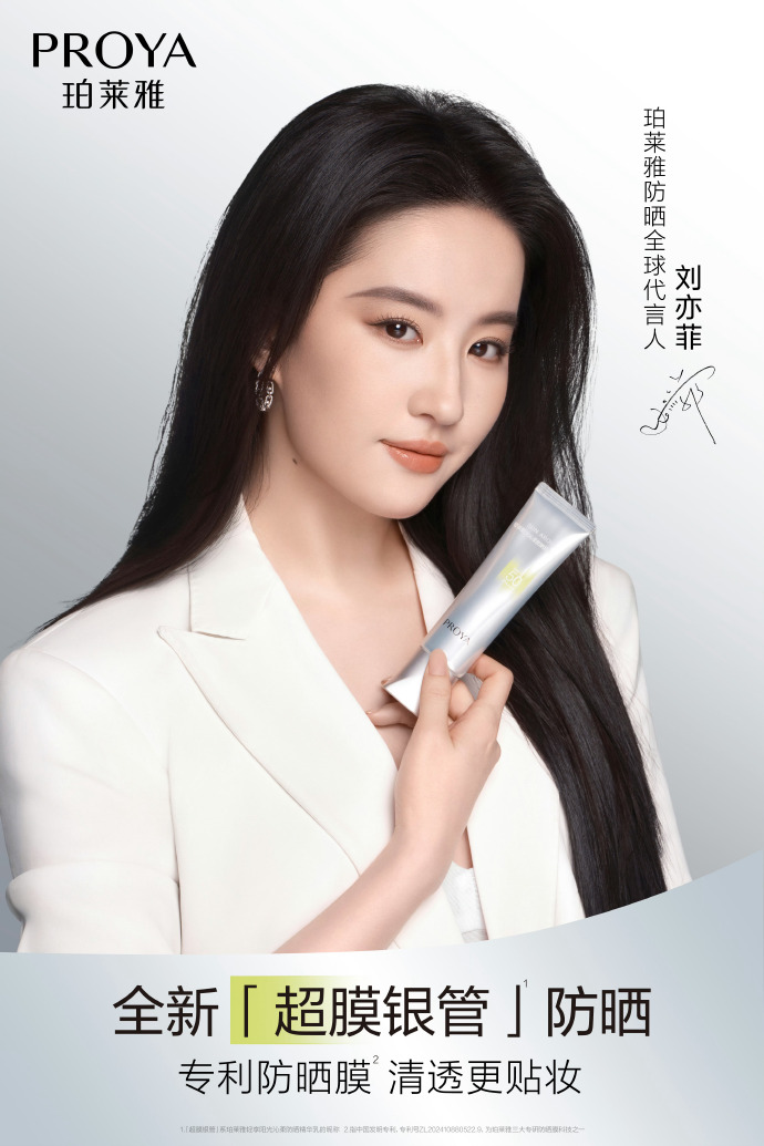 精品rom探索国产精品、亚洲精品与久久精品——以刘亦菲为例-第1张图片