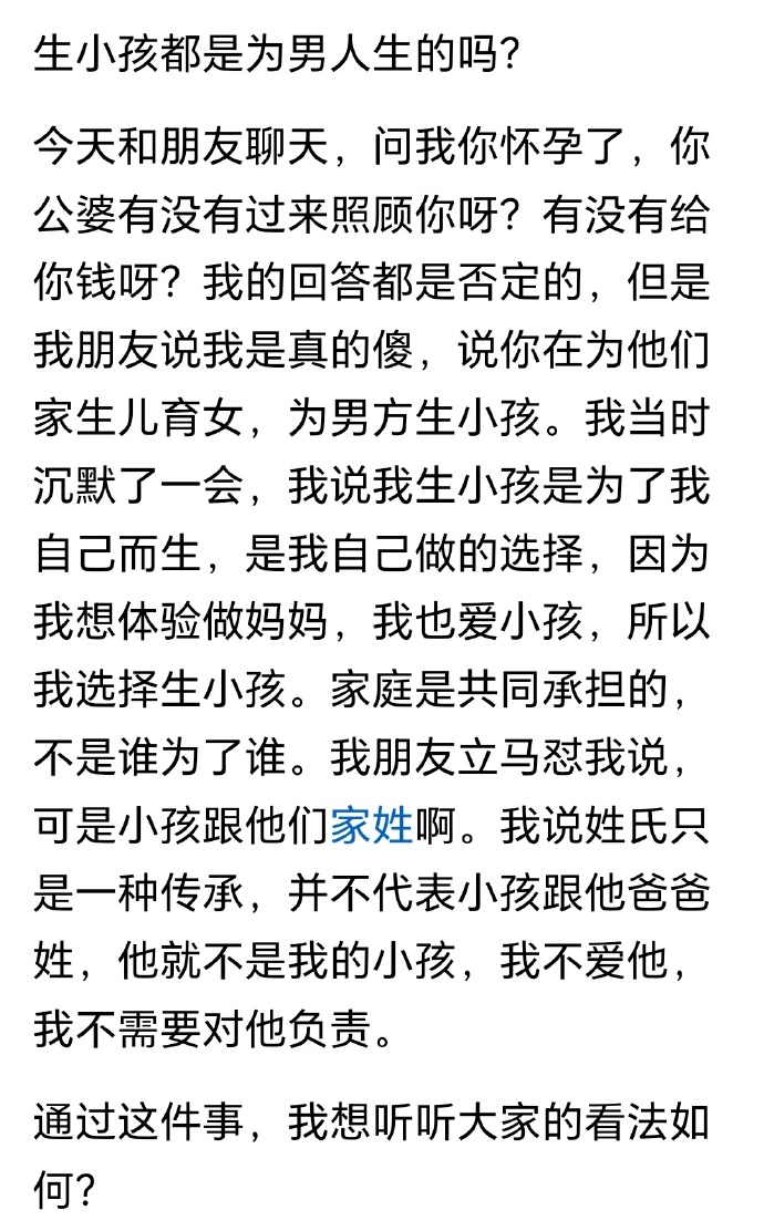 亲生闺女的心声——爹，我是你亲生闺女啊