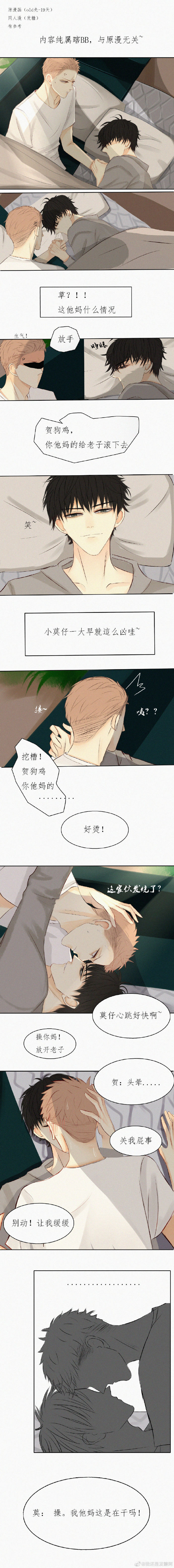 19天漫画探索19漫画的魅力与影响-第3张图片