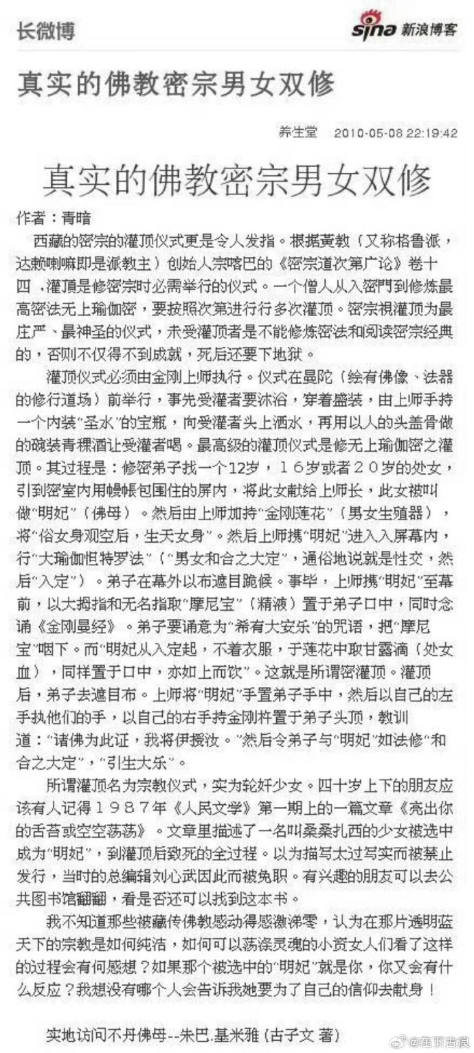 密宗双修的探索与理解