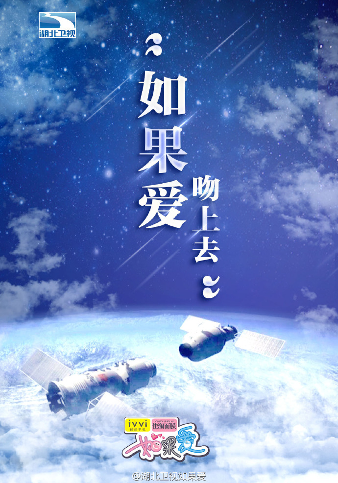 去就吻勇敢去爱，去就吻