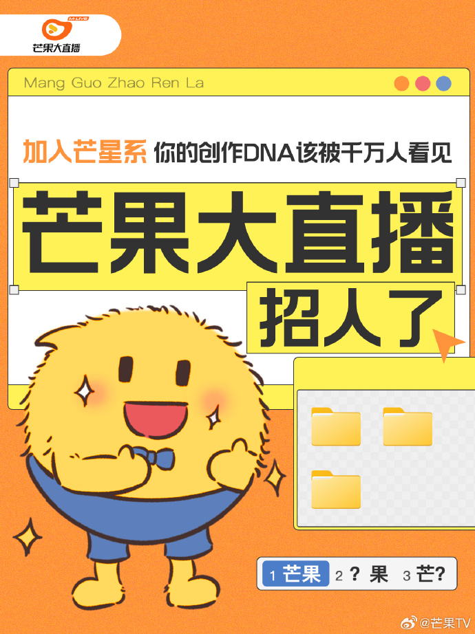 芒果电视台直播，引领电视新时代的先锋-第2张图片