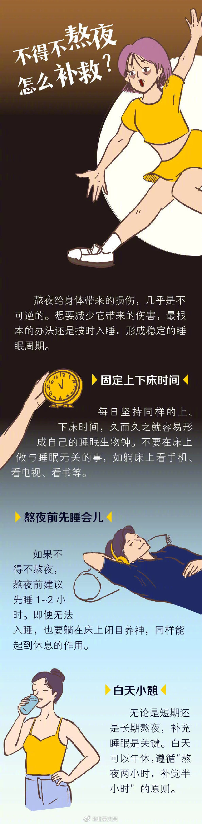 暴躁老妈熬夜怎么办暴躁老妈的熬夜日常-第1张图片