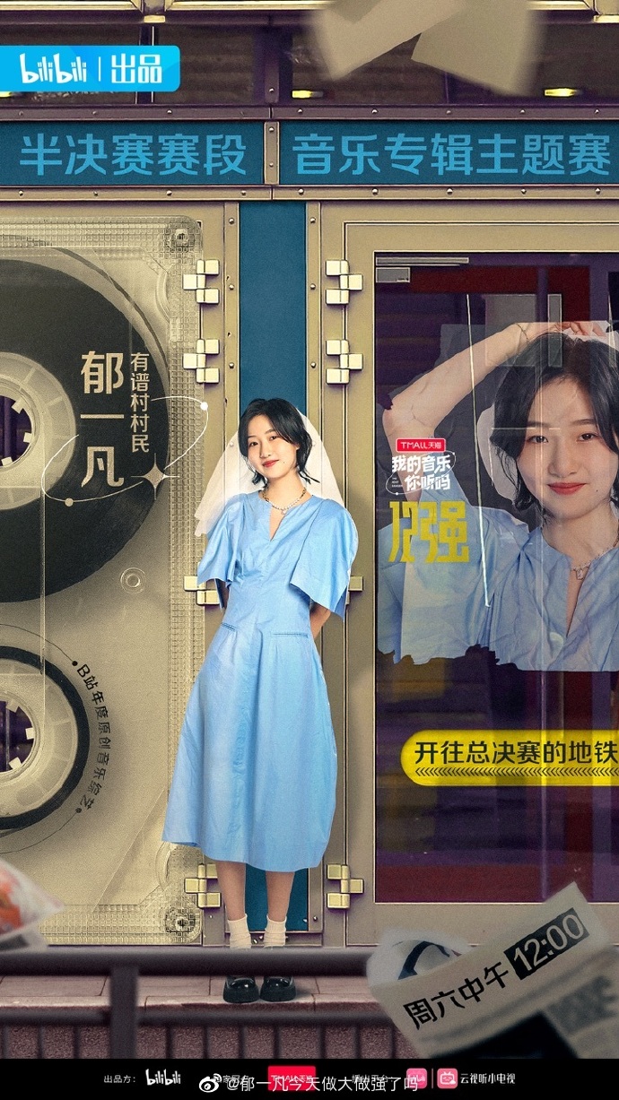 东北地下女RAPPER，音乐之魂的独特魅力