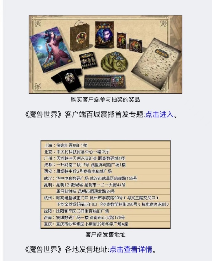 暴雪tv在线暴雪TV，引领在线娱乐新风潮-第3张图片