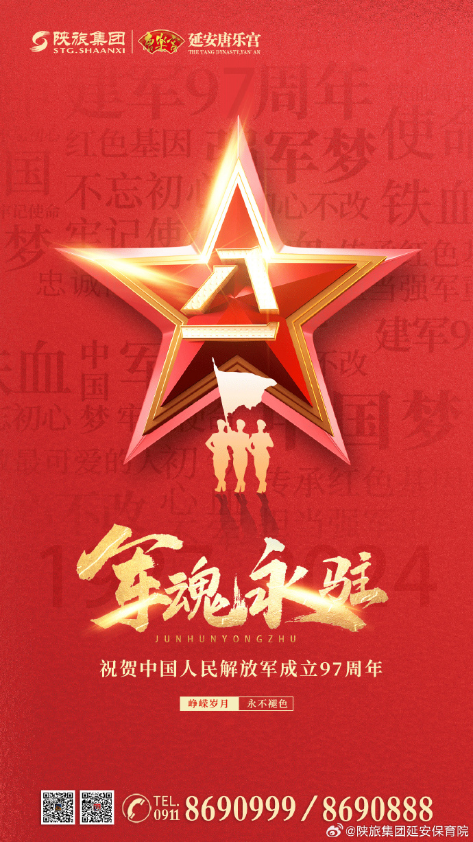 97精神，勇往直前，就是干
