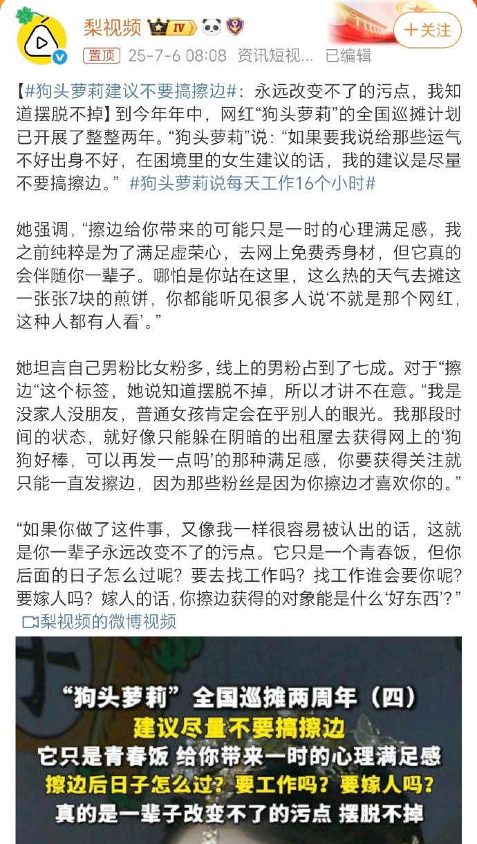 狗头萝丽原名狗头萝丽事件，网络舆论的反思与启示-第2张图片