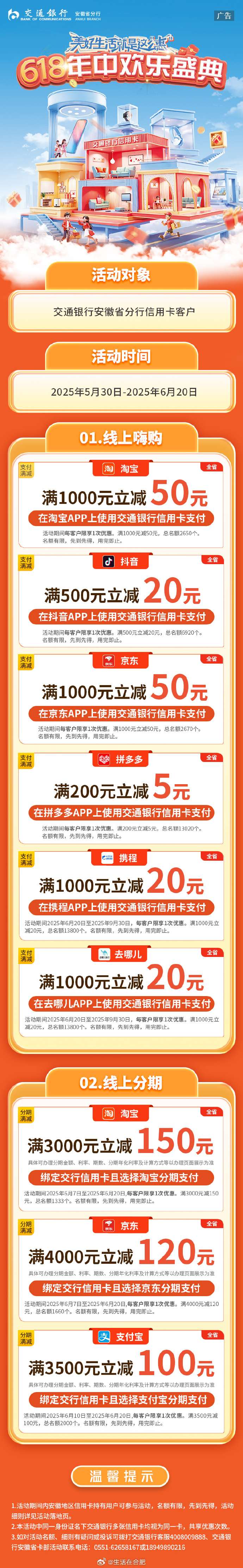 好多福利享受生活，好多福利等你来拿-第1张图片