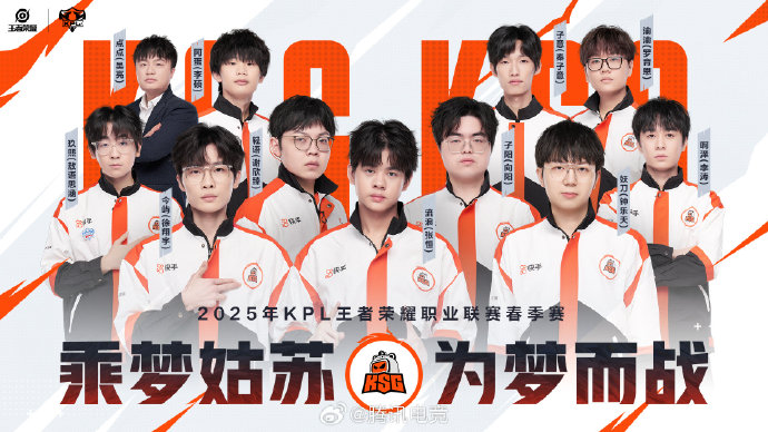 2018 KPL春季赛，电竞荣耀的起航-第1张图片