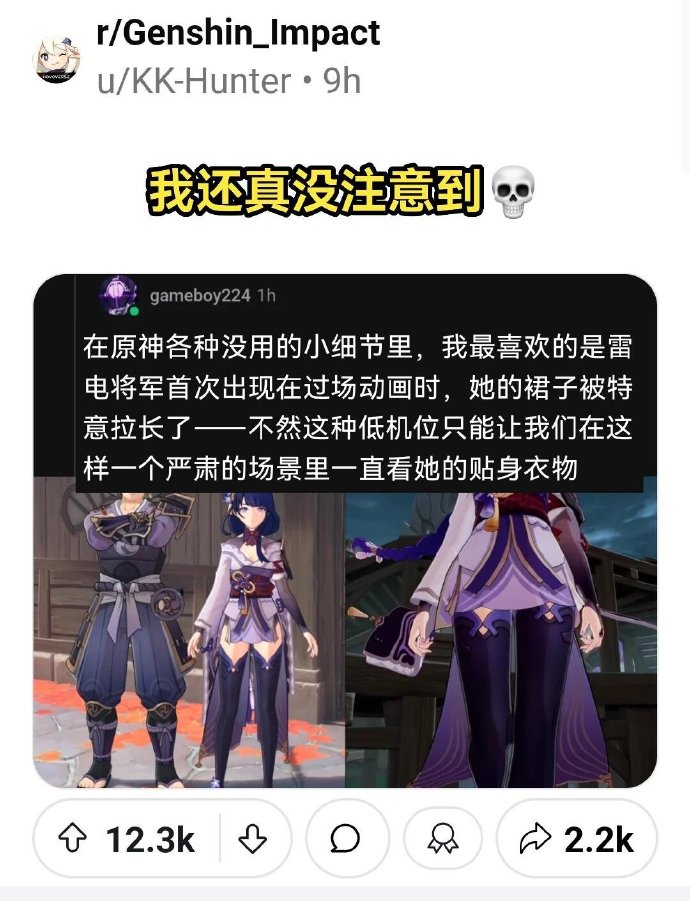 原神雷神不良网站乳液图片原神雷神角色探讨与不良内容之警醒-第2张图片