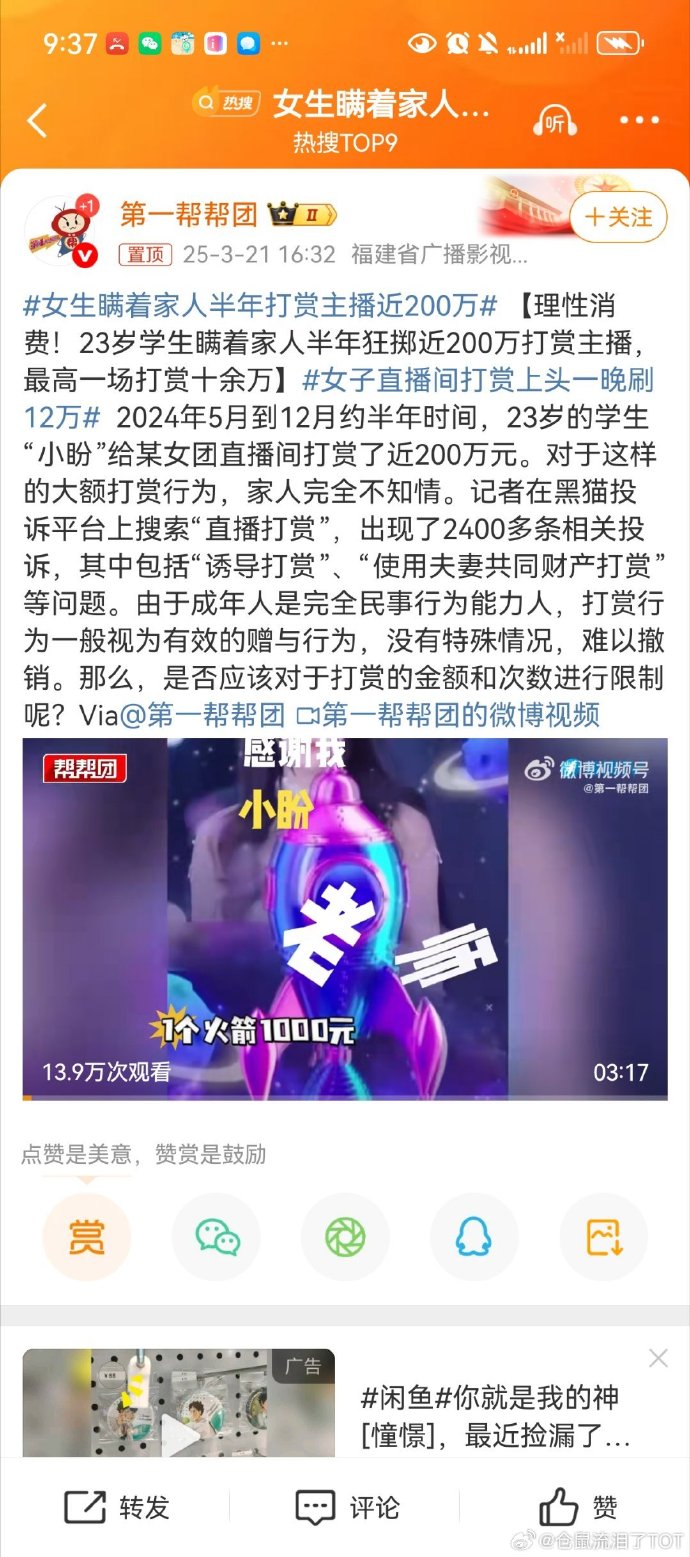 女主播爆料揭秘女主播背后的潜规则-第1张图片