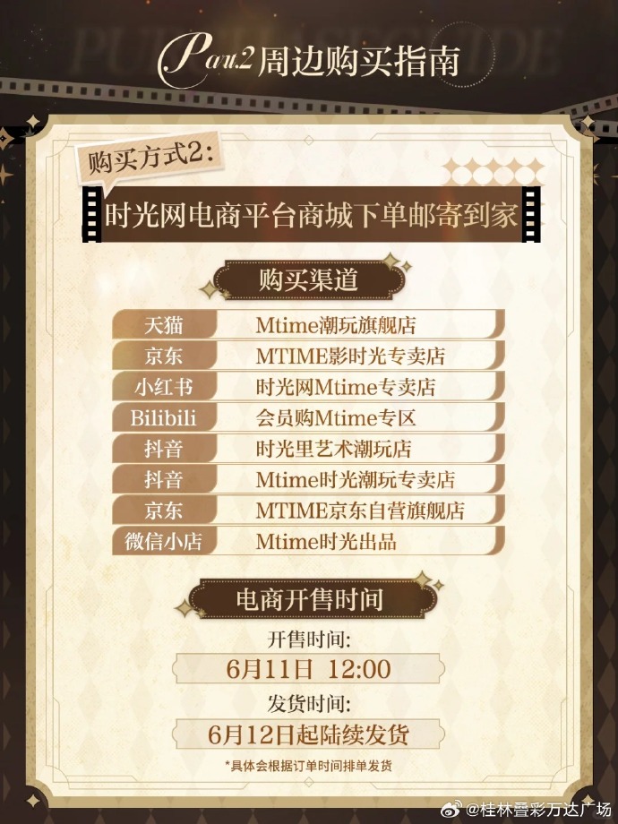 雪花飘影院手机版观看时间，如何享受便捷的观影体验-第1张图片