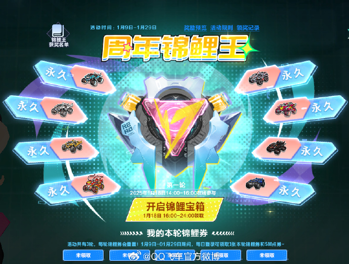qq飞车生日送什么东西QQ飞车生日礼物推荐-第1张图片
