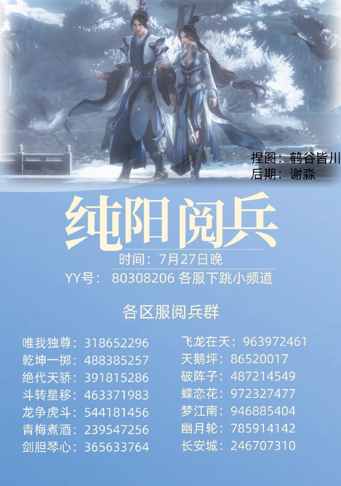 剑网3纯阳技能剑网3纯阳技能解析-第1张图片
