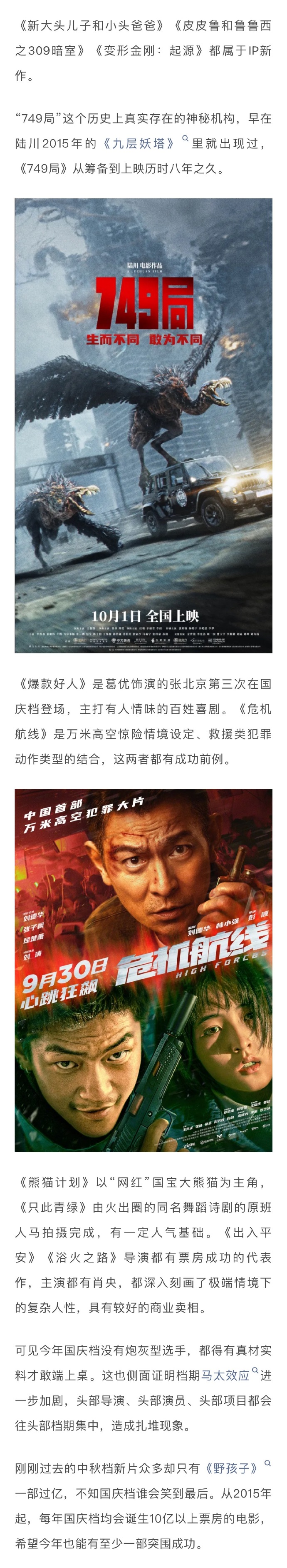 最好看中文字幕国语电影喜欢还是爱国语电影之美，最好看中文字幕电影推荐