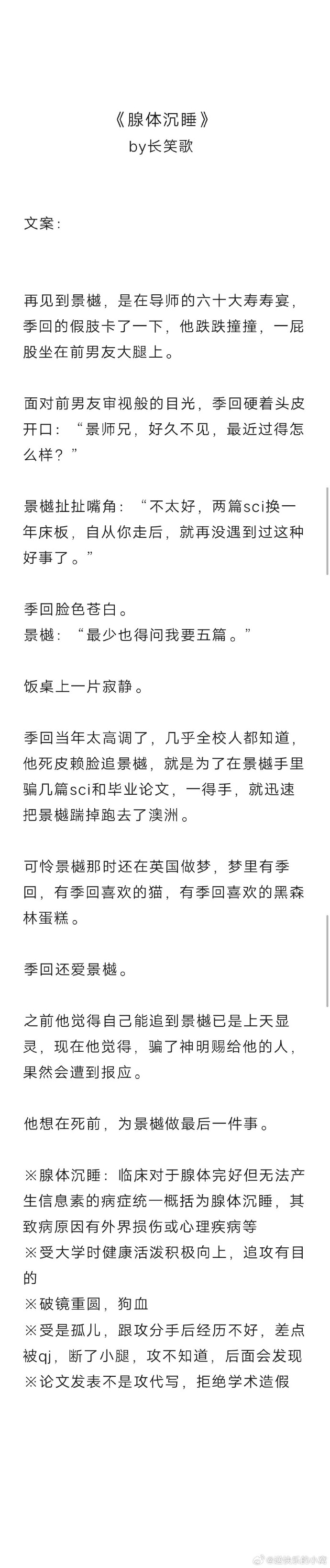 纯hw文H的BL小说，迷离的青春之恋