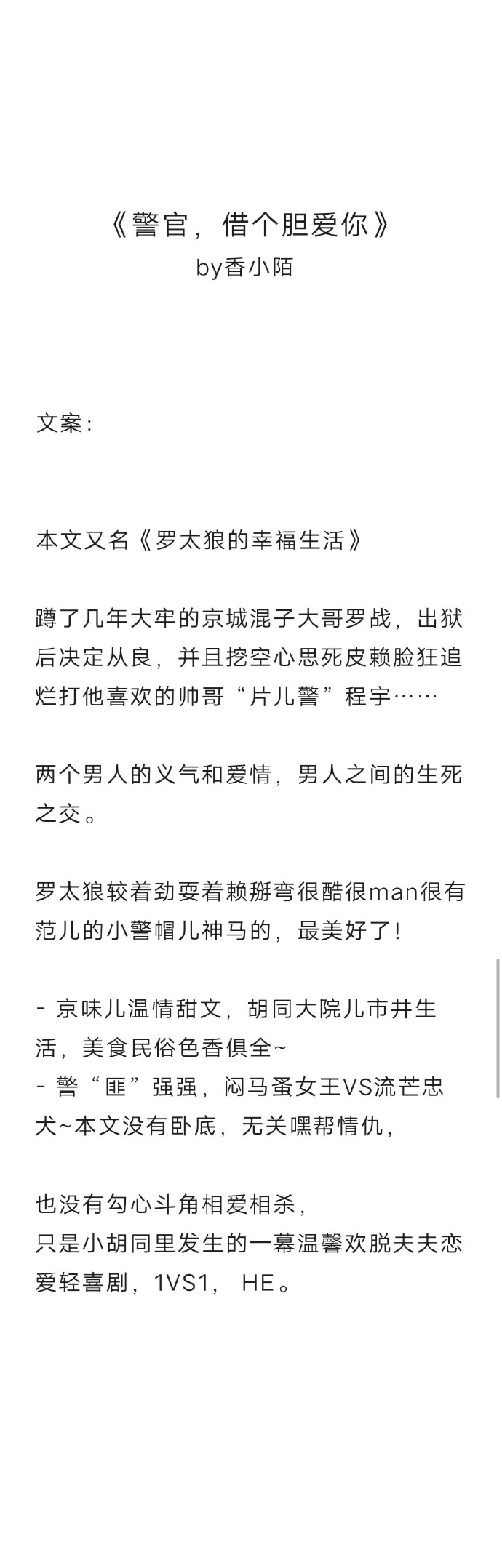 与子敌伦，一场刺激的冒险小说-第3张图片