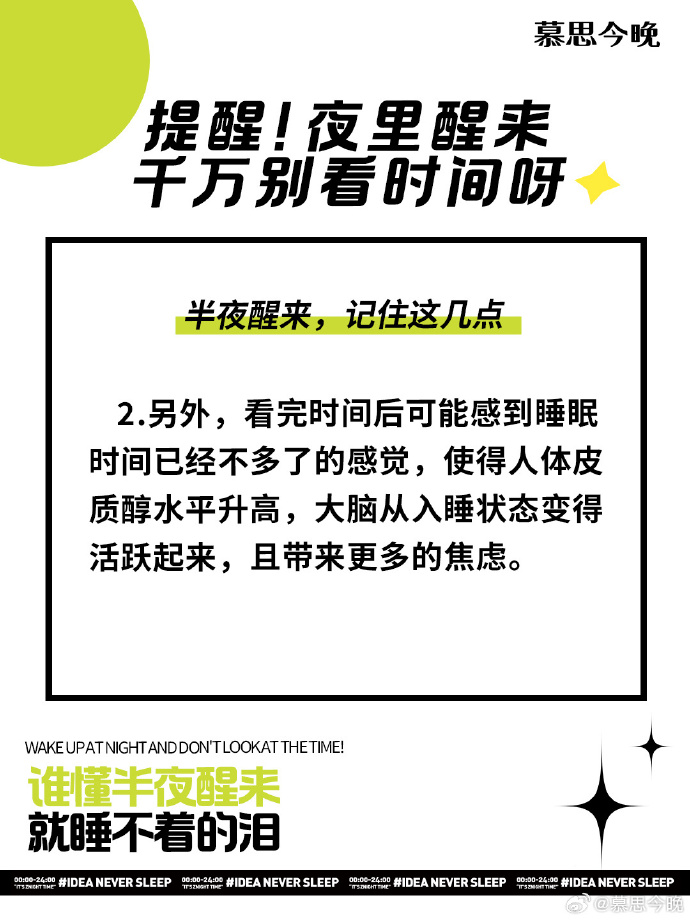 半夜睡不着网站半夜无法入眠？探索那些值得一游的半夜睡不着网站-第2张图片