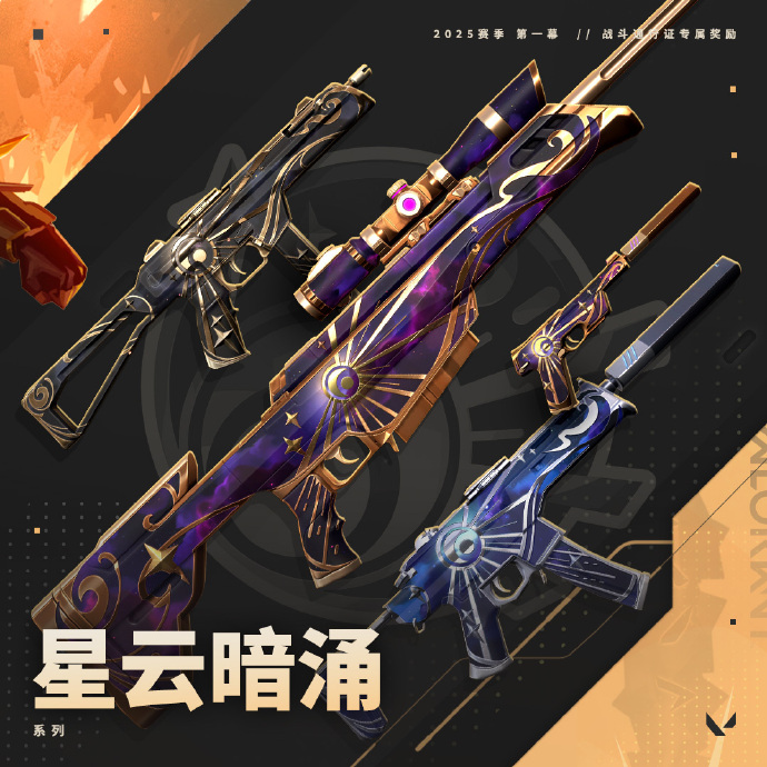 极天幻翼套，神秘力量的象征