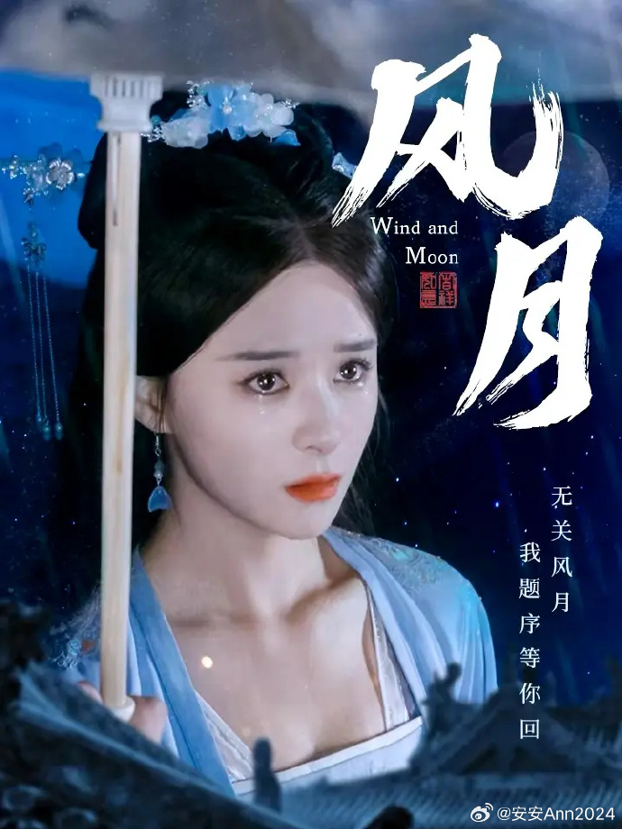 风月影视大穿越子赢 / 网游科幻 / 连载中风月影视，探索影视艺术的魅力之旅-第2张图片