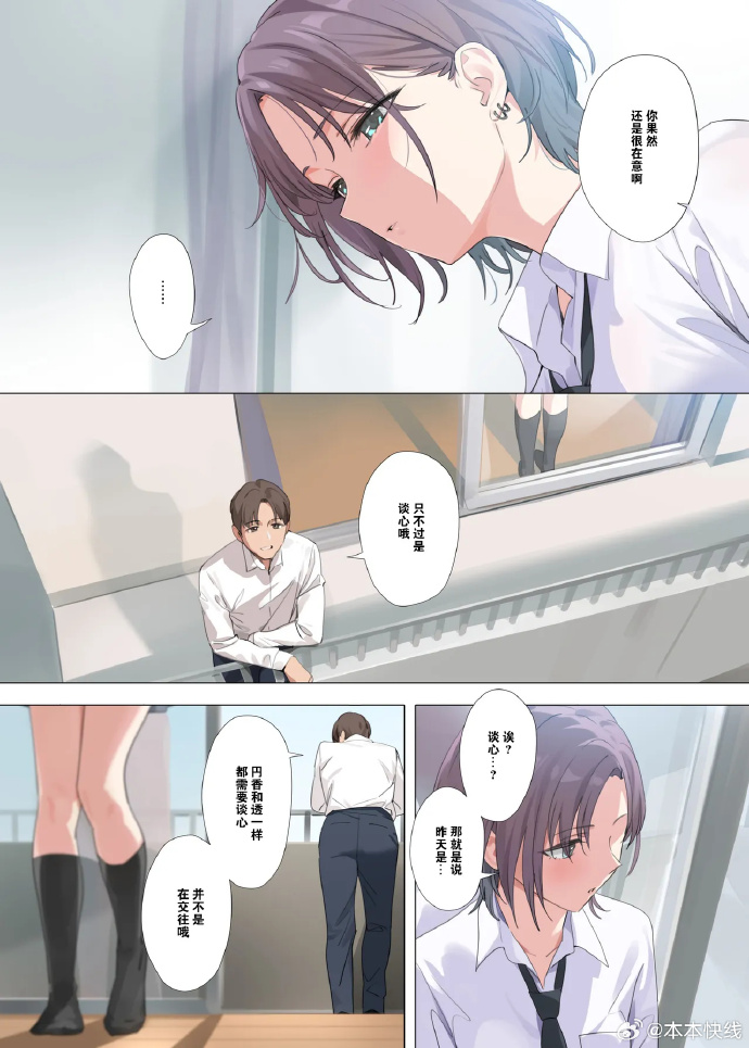 绅士漫画专注分享在线观看绅士漫画，专注分享与探索的漫画世界-第1张图片