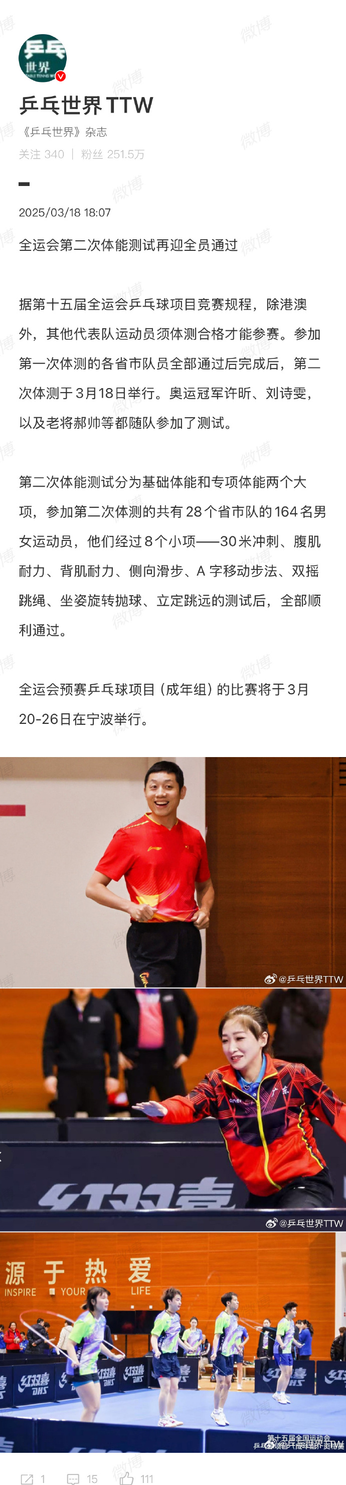 杨紫安慰许昕刘诗雯是哪一期杨紫的温暖慰藉，许昕刘诗雯的力量源泉-第3张图片