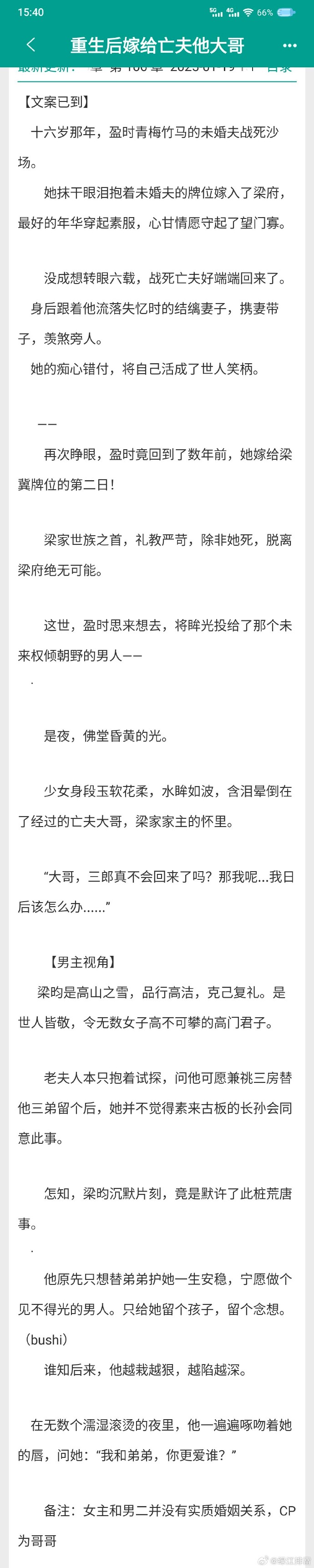 渣受翻车后被催眠炒了全文阅读小说渣受翻车后被催眠炒了，一场自我救赎的蜕变-第3张图片