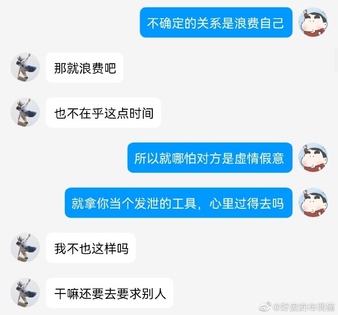 上床后女生为何仍提出分手？探究背后的原因与思考-第3张图片